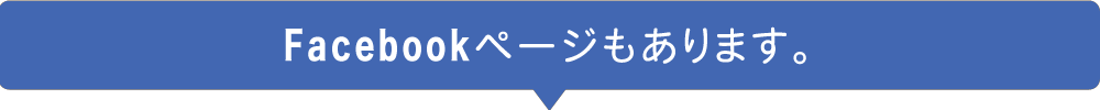 厚木野菜直売・販売所中村農園はFacebookページもあります。